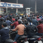 তেল সংকট